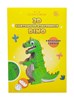 Obrázek Stavebnice kartonová 3D Concorde - Dino